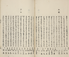 YukyoShozoshu_Vol1_16