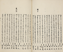 YukyoShozoshu_Vol1_17