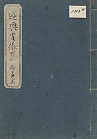 YukyoShozoshu_Vol2_Cover