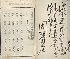 YukyoShozoshu_Vol2_02