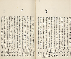 YukyoShozoshu_Vol2_11