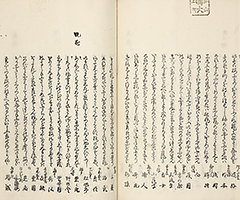 YukyoShozoshu_Vol2_19