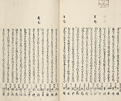 YukyoShozoshu_Vol2_24