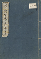 YukyoShozoshu_Vol3_Cover