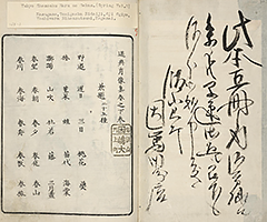 YukyoShozoshu_Vol3_02