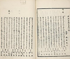 YukyoShozoshu_Vol3_08