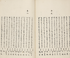 YukyoShozoshu_Vol3_18