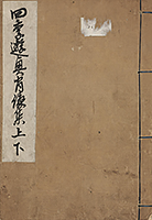 YukyoShozoshuB_Cover