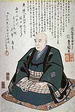 Toyokuni's portrait of Hiroshige'