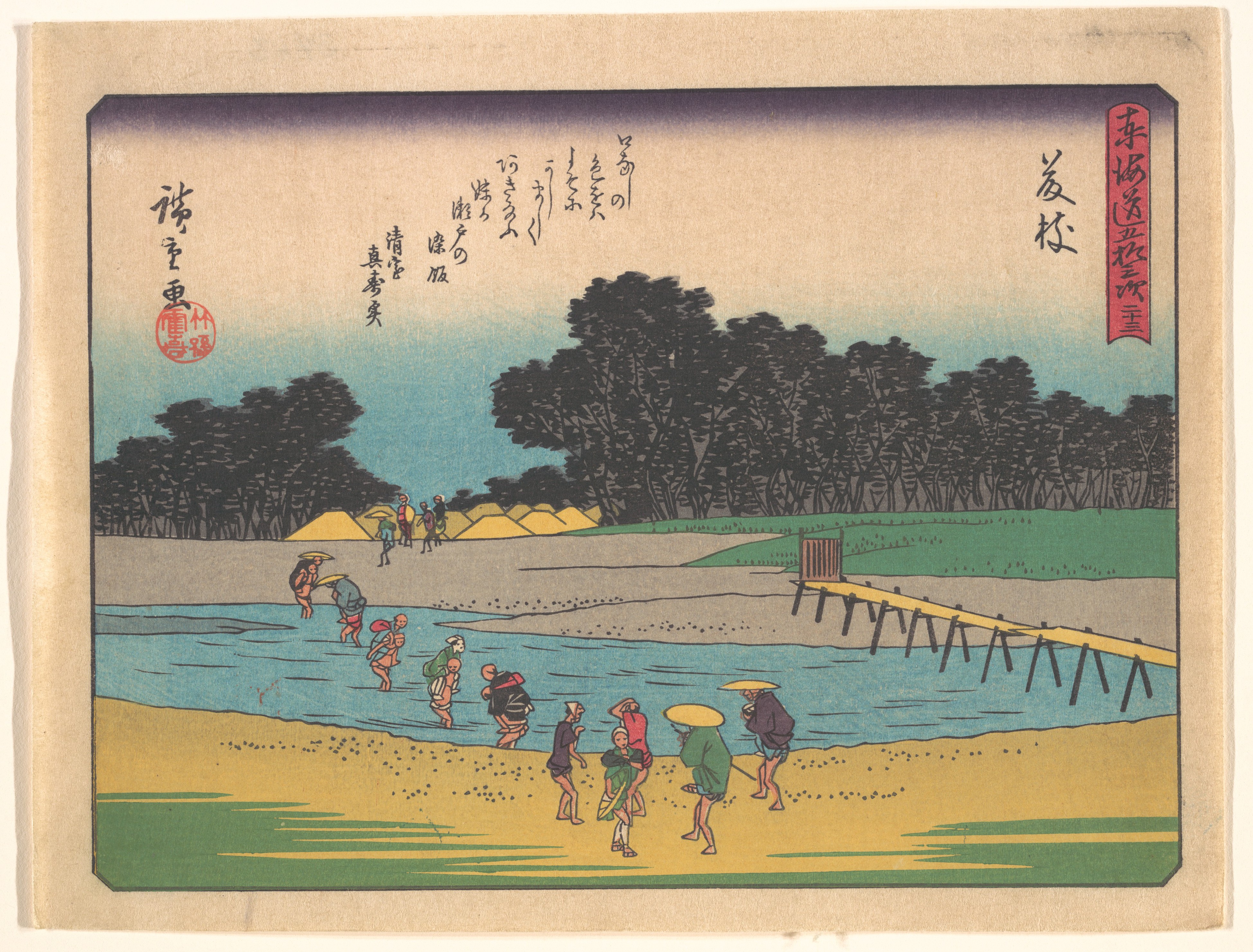 Kyōka Tōkaidō