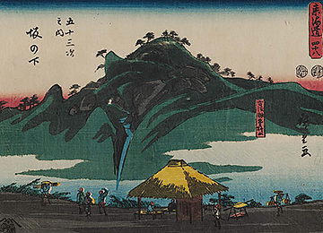 49 Sakanoshita  (Kichizo)